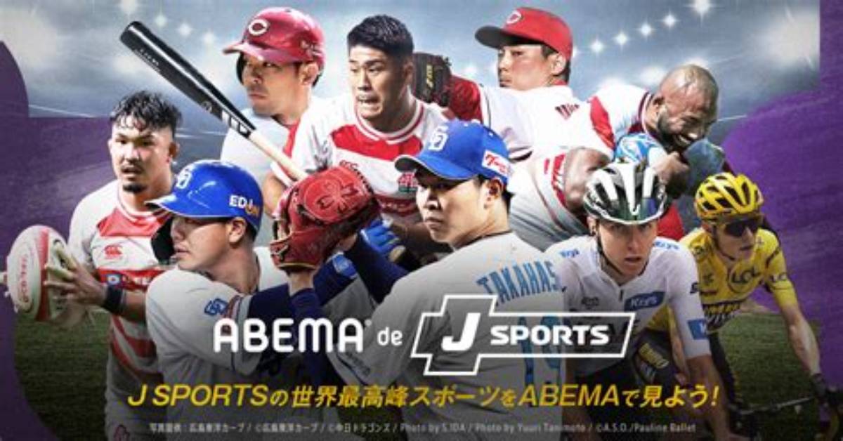 Abema De J Sports Launches How Japan S Major Sports Streaming Shakeup Changes