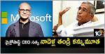 Bukkapuram Nadella Yugandhar Explained: Career, Legacy, and Influence on Satya Nadella