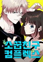 Childhood Friend Complex Chapter 59 Release Date, Delays, and Schedule Fact-Check