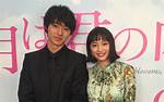 Is Kento Yamazaki Secretly Married? Photo Clues, Ring Sightings, and Relationship Realities