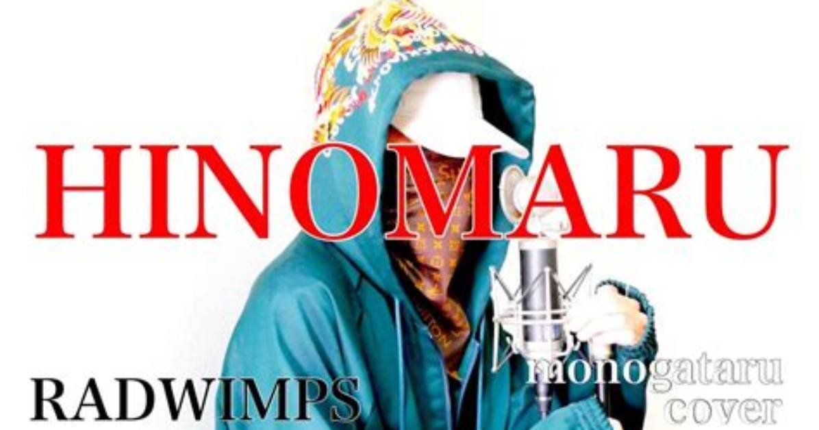 Radwimps Hinomaru Sao Dongno Quan Shi Xi Lie Le Qu Fa Biaokara Xie Zui Demo Kang