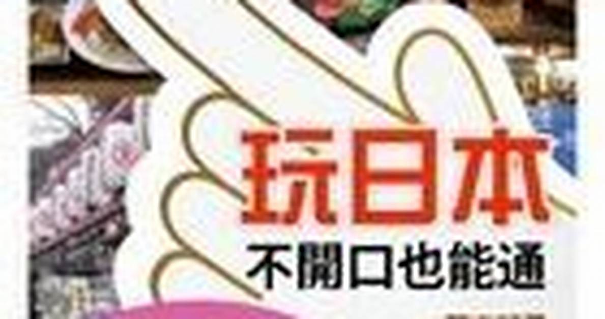 Ri Ben Yao Ke Da Xuesaitamakyanpasu Wan Quan Gong Lue Fa Akusesukaraoc Xian Ding Te Dianmade Che Di Jie