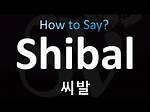 'Shibal' in Korean Explained: Pronunciation, Variations, and When Never to Use It