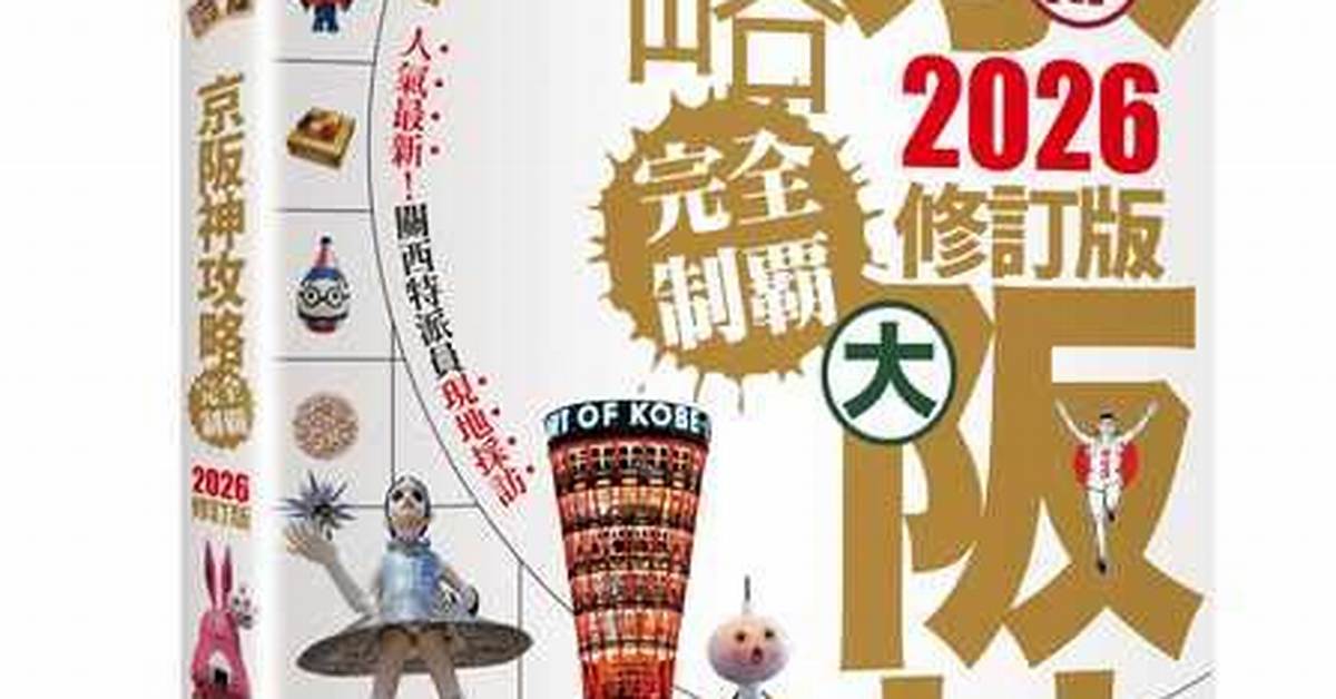 Tokorozawasakurataun Wan Quan Gong Lue Fa 2026 Xin Shi Shekara Mi Jieki Marushemade Che Di Jie