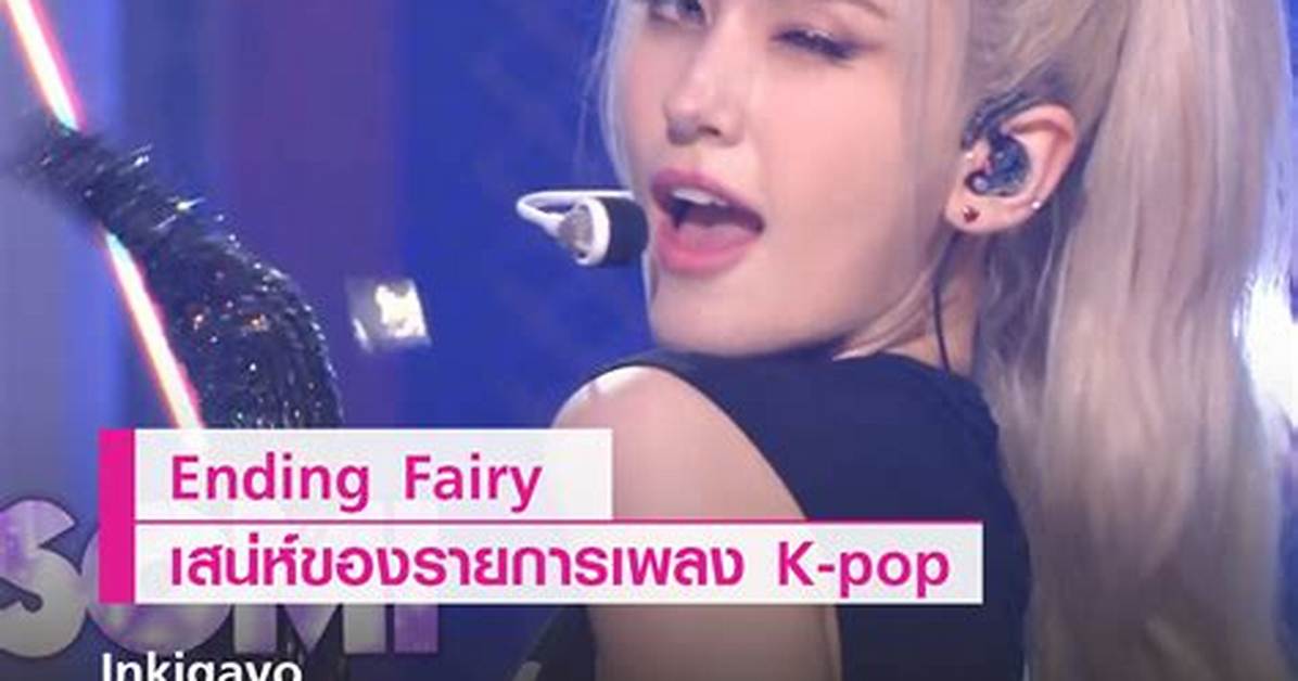 What Is an Ending Fairy in K Pop the Complete Guide to the Phenomenon Started By